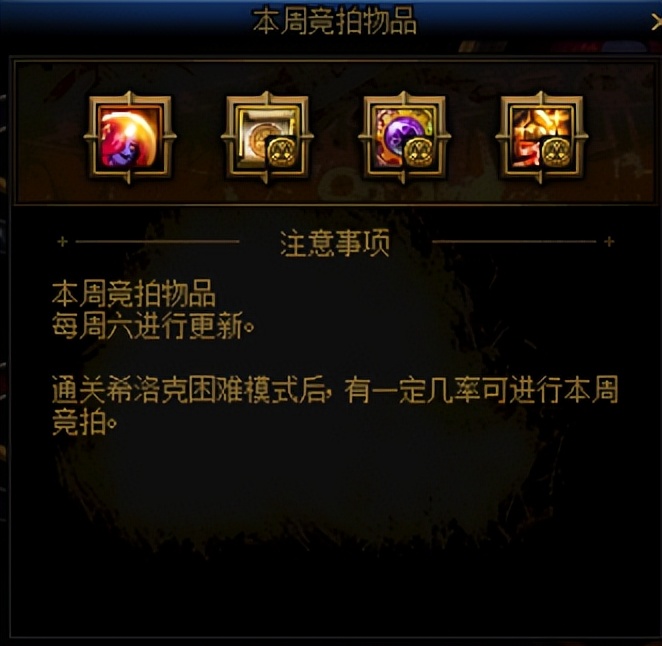 DNF团本装备毕业攻略（DNF团本装备快速制作技巧）插图17