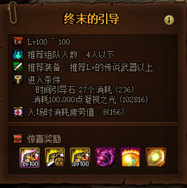 DNF团本装备毕业攻略（DNF团本装备快速制作技巧）插图21