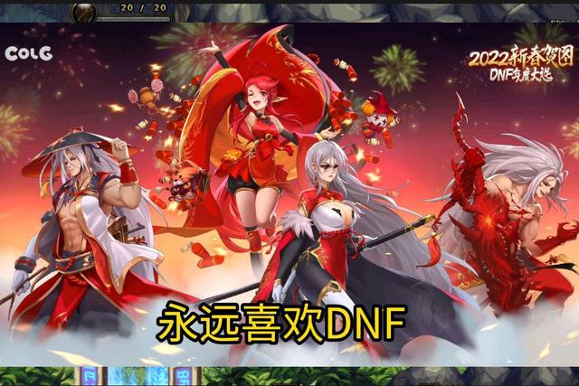 dnf节日套赠送哪些道具（DNF节日套特色）插图9