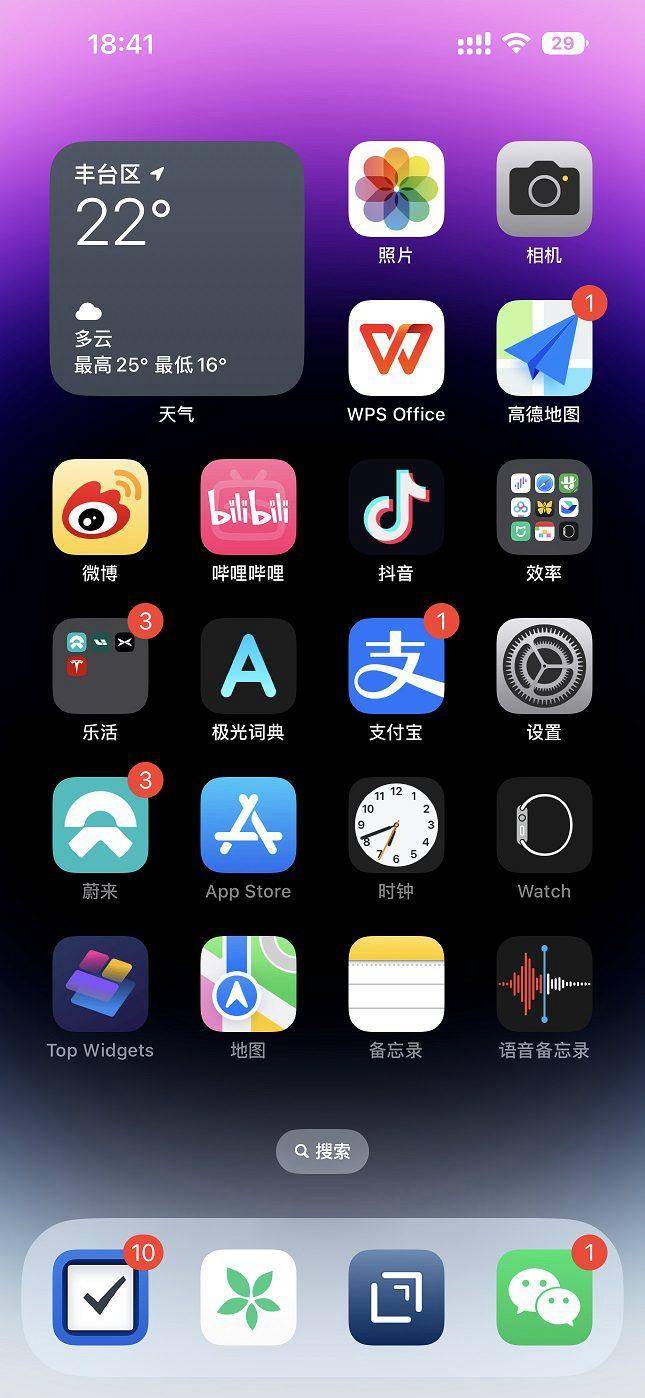 灵动岛是什么功能（iPhone14截图为什么有灵动岛）插图7