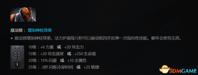 dota2敌法师怎么玩（敌法师心得和攻略）