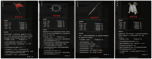 鬼谷八荒法宝、器灵怎么获得（法宝和器灵详细攻略）插图13