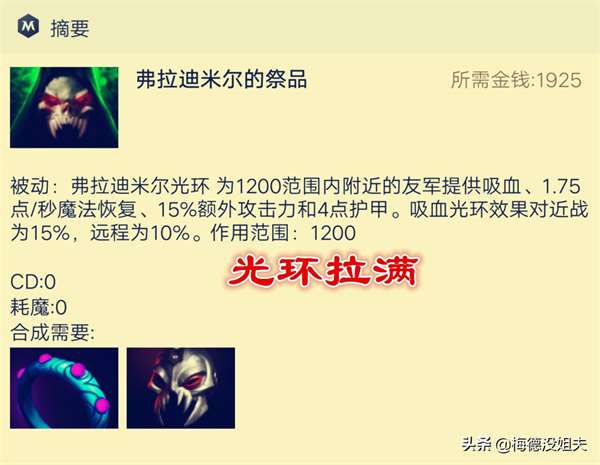 DOTA2复仇之魂攻略大全（dota复仇之魂玩法详解）插图31