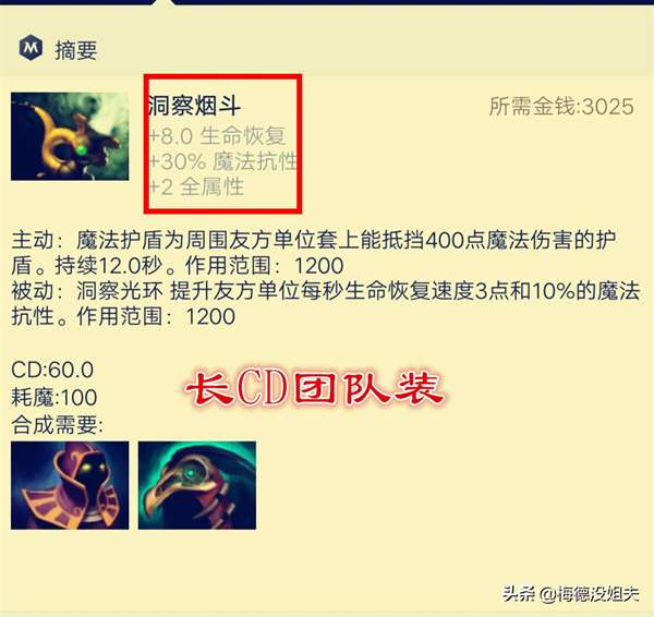 DOTA2复仇之魂攻略大全（dota复仇之魂玩法详解）插图29