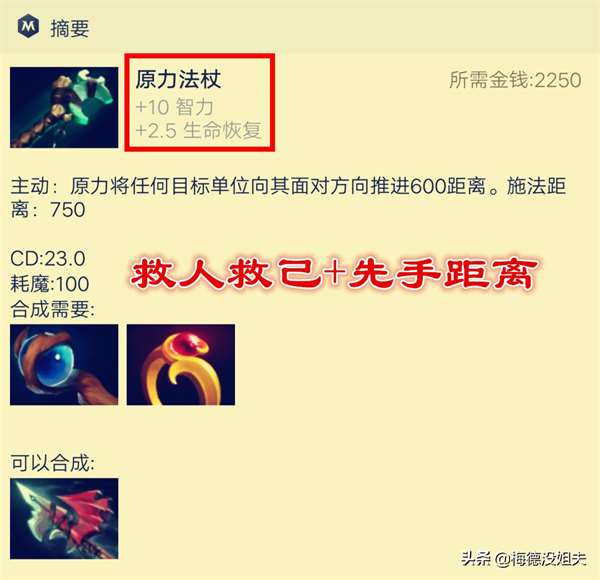 DOTA2复仇之魂攻略大全（dota复仇之魂玩法详解）插图43