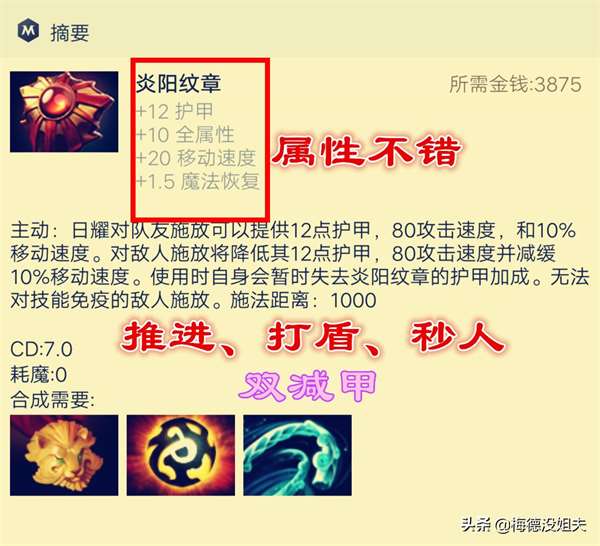 DOTA2复仇之魂攻略大全（dota复仇之魂玩法详解）插图41