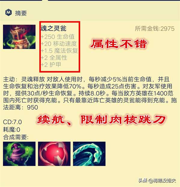 DOTA2复仇之魂攻略大全（dota复仇之魂玩法详解）插图39