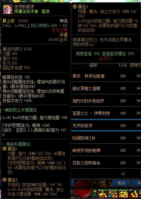 DNF奶妈武器遴选什么属性（奶系职业装备搭配推荐）插图5