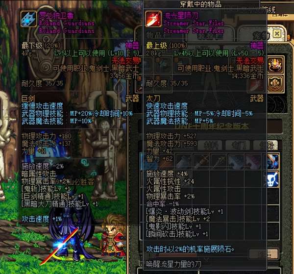 dnf70版本狂战士武器(70级红眼毕业武器排行榜) 插图3