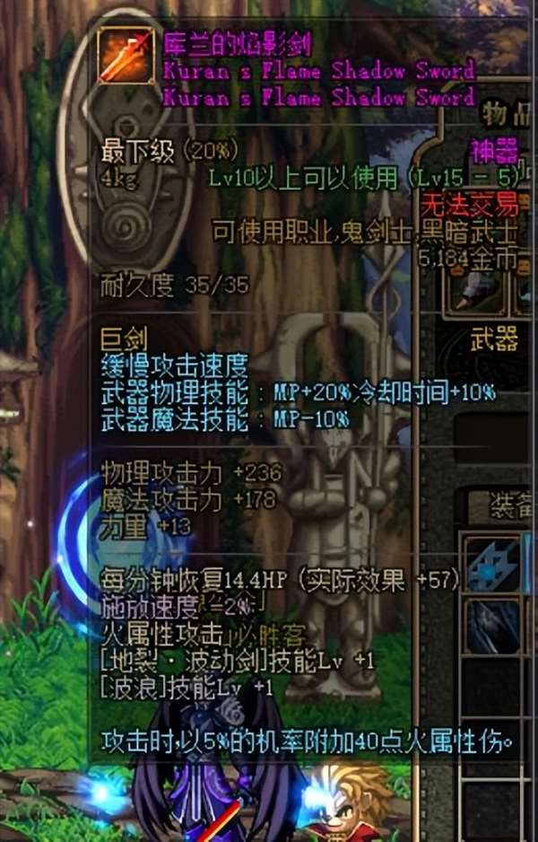 dnf70版本狂战士武器(70级红眼毕业武器排行榜) 插图5