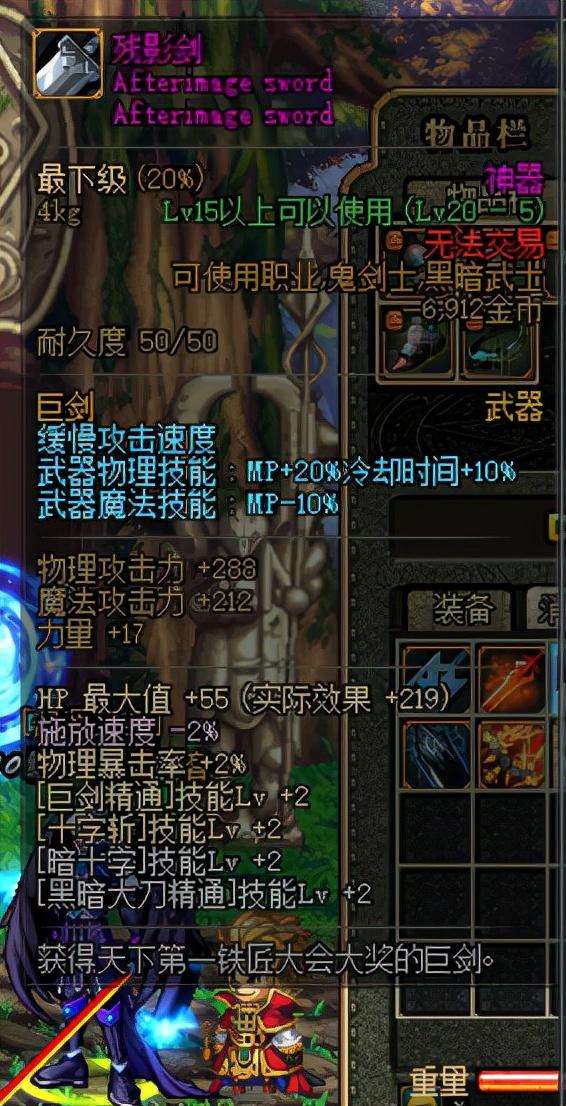 dnf70版本狂战士武器(70级红眼毕业武器排行榜) 插图7