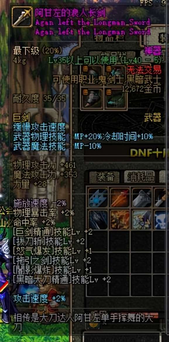 dnf70版本狂战士武器(70级红眼毕业武器排行榜) 插图11