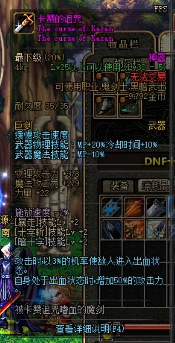 dnf70版本狂战士武器(70级红眼毕业武器排行榜) 插图9