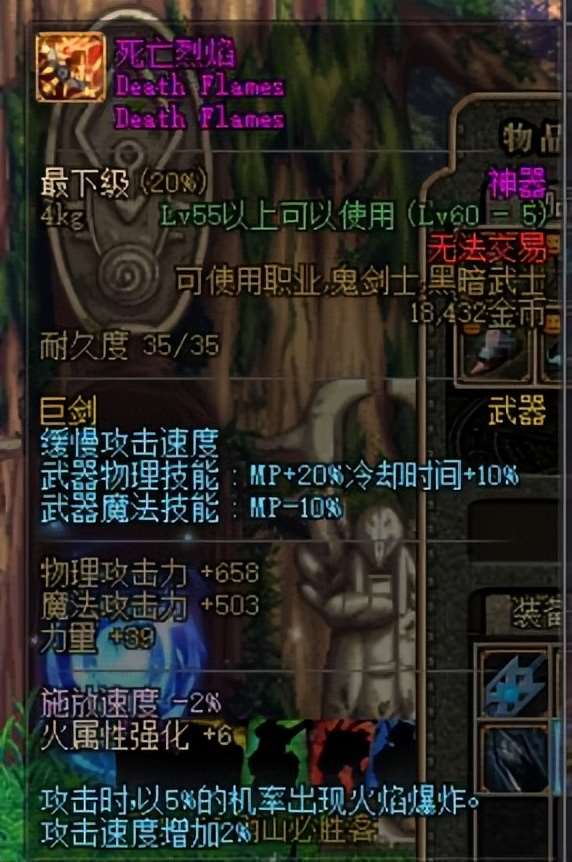 dnf70版本狂战士武器(70级红眼毕业武器排行榜) 插图21