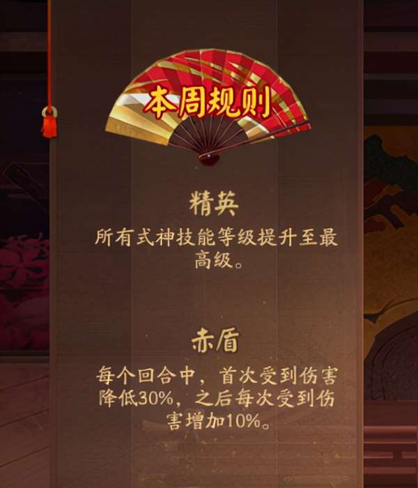 阴阳师夜行荒河阵容搭配（夜行荒河必选式神推荐）插图1