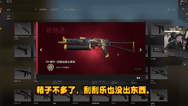 csgo爪子刀开什么箱子（CSGO开箱攻略）插图7