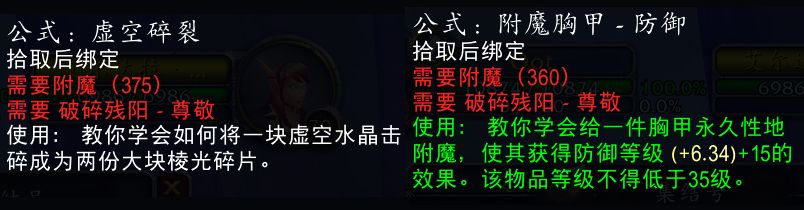 魔兽世界声望奖励汇总（魔兽TBC最终声望奖励物品）插图11