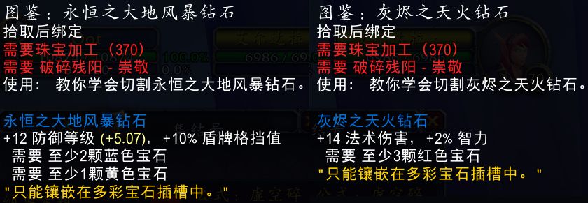 魔兽世界声望奖励汇总（魔兽TBC最终声望奖励物品）插图7