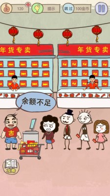 史上最坑爹的游戏攻略（史小坑游戏攻略大全）插图19