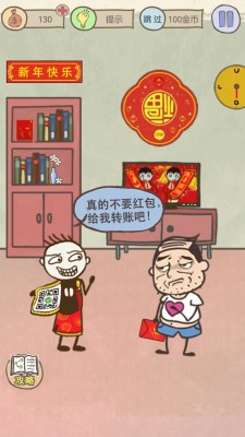 史上最坑爹的游戏攻略（史小坑游戏攻略大全）插图25