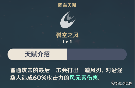 天空之刃给谁用好（主角风元素角色攻略）插图3