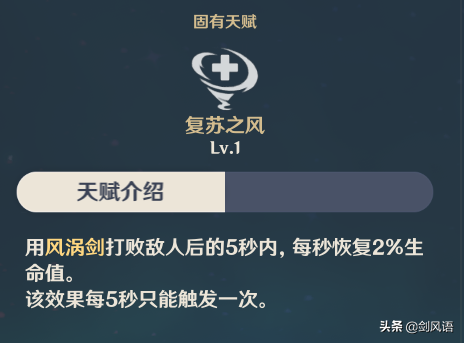 天空之刃给谁用好（主角风元素角色攻略）插图7