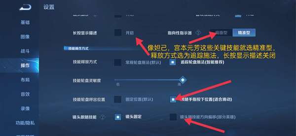 王者荣耀设置技巧2022（如何设置最佳操作设置）插图13