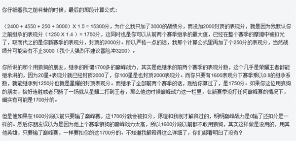 巅峰赛输了掉战力吗（荣耀战力计算规则）插图15