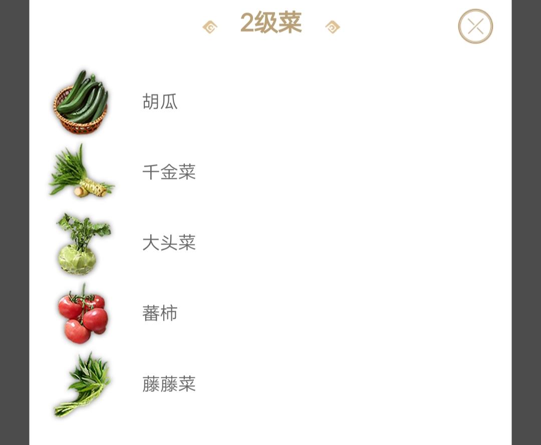 妄想山海食谱配方大全（妄想山海食物图谱）插图23