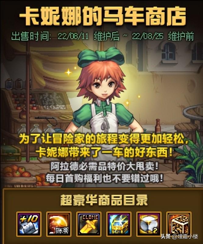 dnf新版本活动（DNF新版本更新内容）插图29