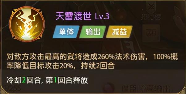 铁杆三国平民怎么搭配阵容（平民最强阵容推荐）插图17