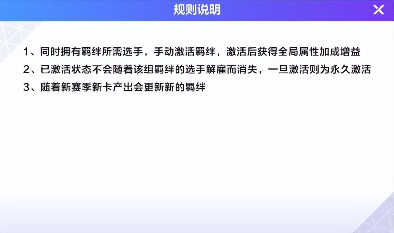 英雄联盟电竞经理升级战力的攻略技巧插图11