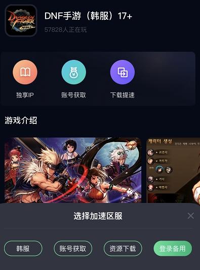 dnf韩服手游cdk领取教程（2022最新礼包兑换码分享）插图15