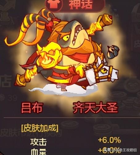 咸鱼之王吕布皮肤怎么得（吕布皮肤免费领取教程）插图3