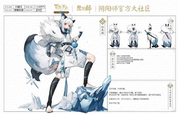 阴阳师百绘罗衣作品一览2022插图9