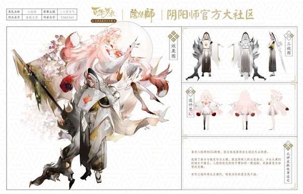 阴阳师百绘罗衣作品一览2022插图13