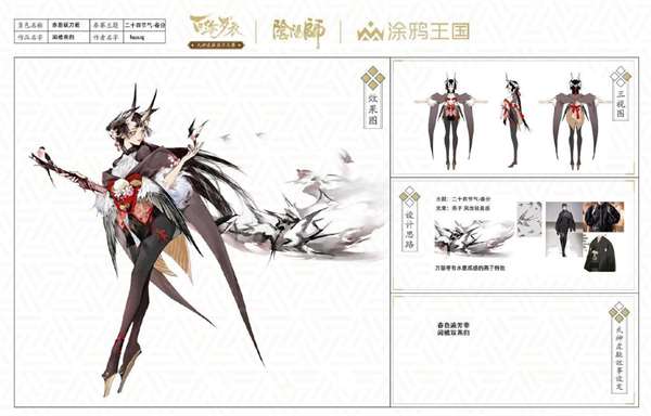 阴阳师百绘罗衣作品一览2022插图15