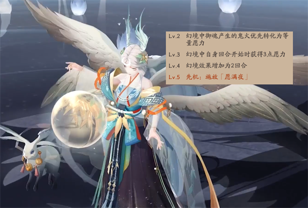 sp辉夜姬技能介绍（阴阳师SP辉夜姬就业选择）插图9