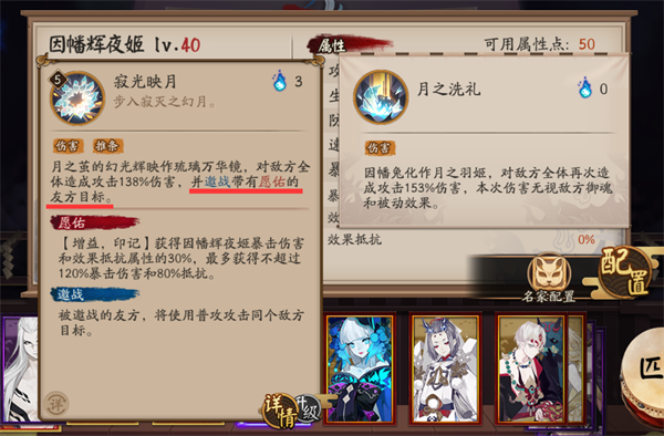 sp辉夜姬技能介绍（阴阳师SP辉夜姬就业选择）插图11