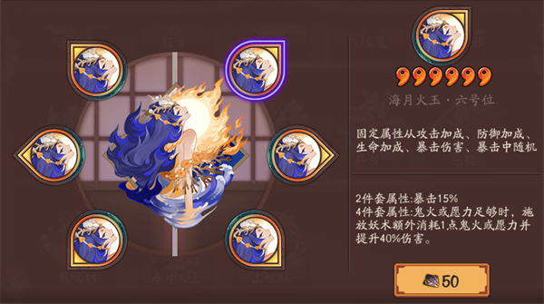 sp辉夜姬技能介绍（阴阳师SP辉夜姬就业选择）插图27