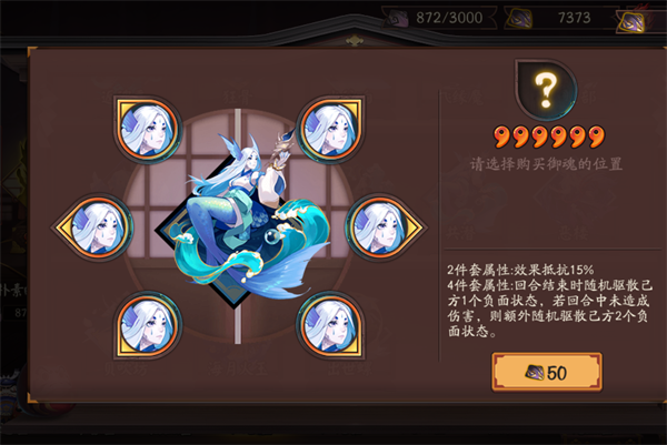 sp辉夜姬技能介绍（阴阳师SP辉夜姬就业选择）插图39