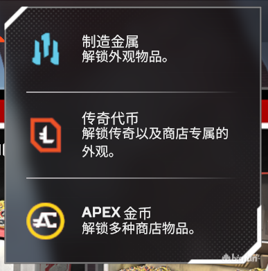 apex传奇代币怎么获得（Apex英雄如何快速获取经验）插图5