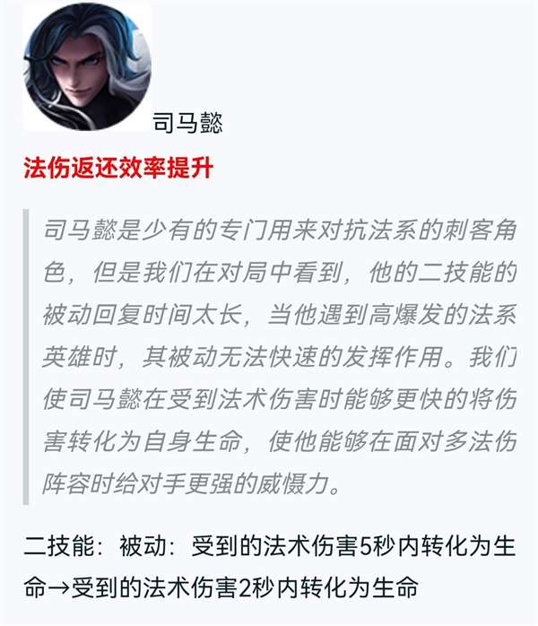 司马懿出装2022（王者荣耀司马懿上分玩法技巧）插图3