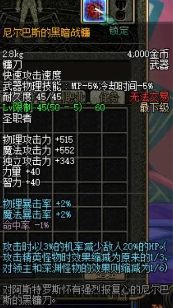 dnf60版本史诗装备大全（60版本强势的史诗武器盘点）插图3