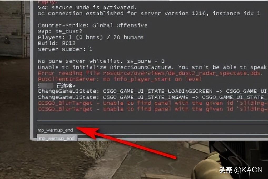 csgo跳过热身时间指令（跳过热身控制台方法）插图3