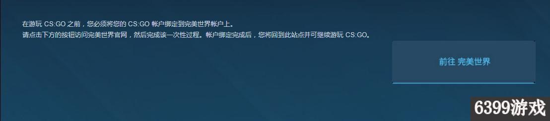 csgo黑屏进不去有声音怎么解决？插图3