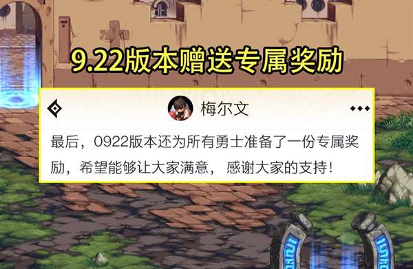 dnf领取特殊奖励是什么？插图1