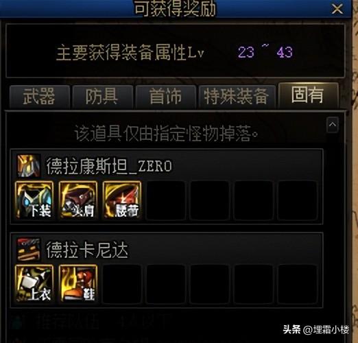 dnf回归不会玩了怎么办（dnf老玩家回归怎么玩）插图11