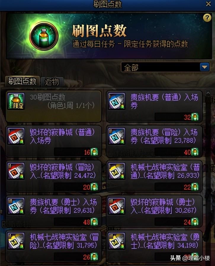 dnf回归不会玩了怎么办（dnf老玩家回归怎么玩）插图25