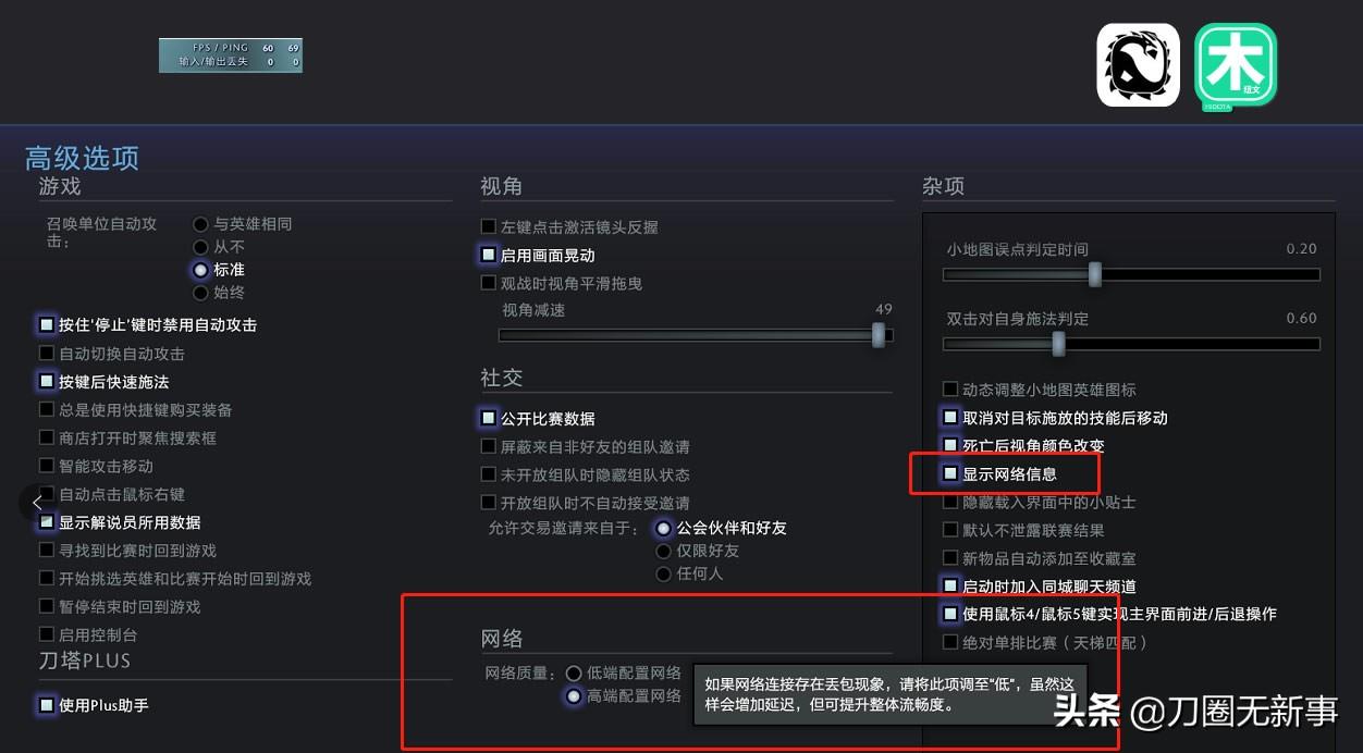 刀塔自走棋卡顿是什么原因（刀塔自走棋卡顿怎么解决）插图5